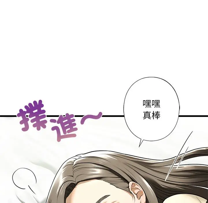漫画《不要欺负我姐姐》第7话第115张图