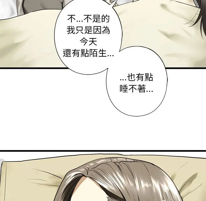 漫画《不要欺负我姐姐》第7话第118张图