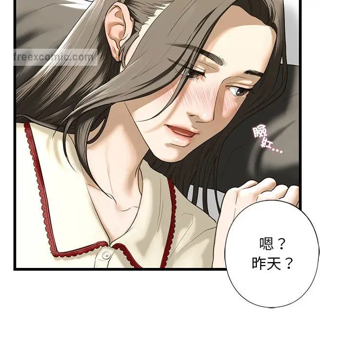 漫画《不要欺负我姐姐》第7话第126张图