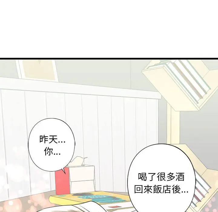 漫画《不要欺负我姐姐》第7话第127张图