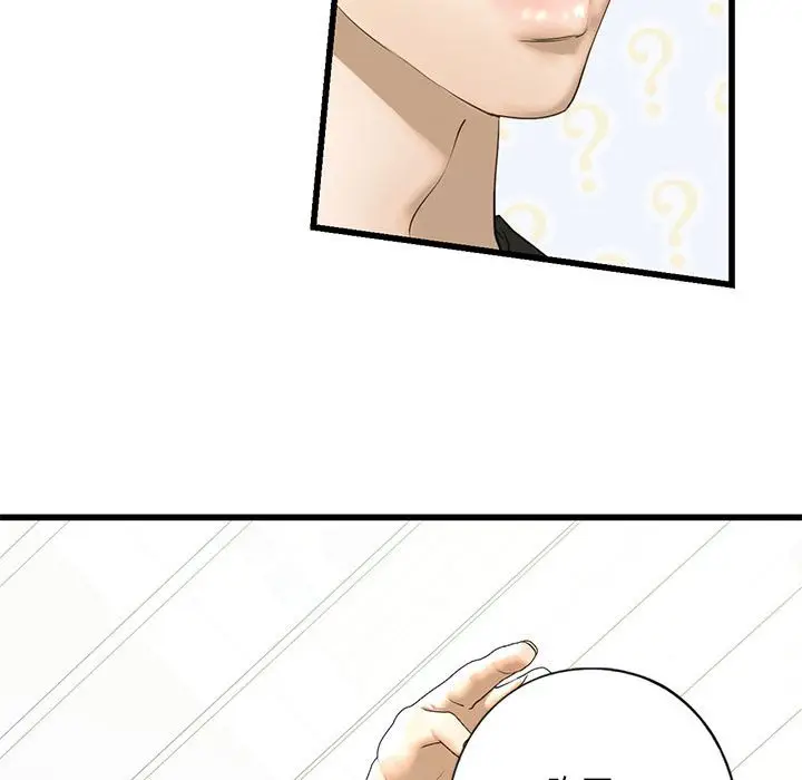 漫画《不要欺负我姐姐》第7话第134张图