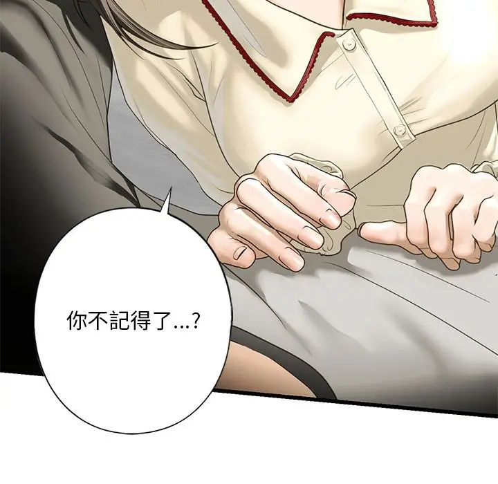 漫画《不要欺负我姐姐》第7话第136张图