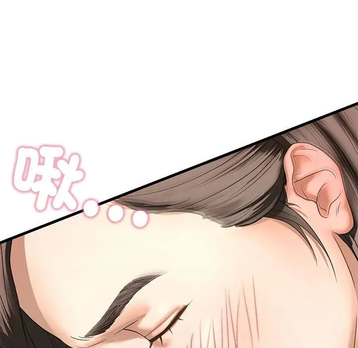 漫画《不要欺负我姐姐》第7话第142张图