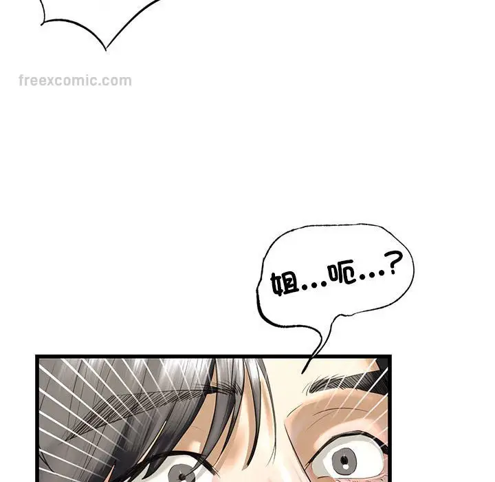 漫画《不要欺负我姐姐》第7话第144张图