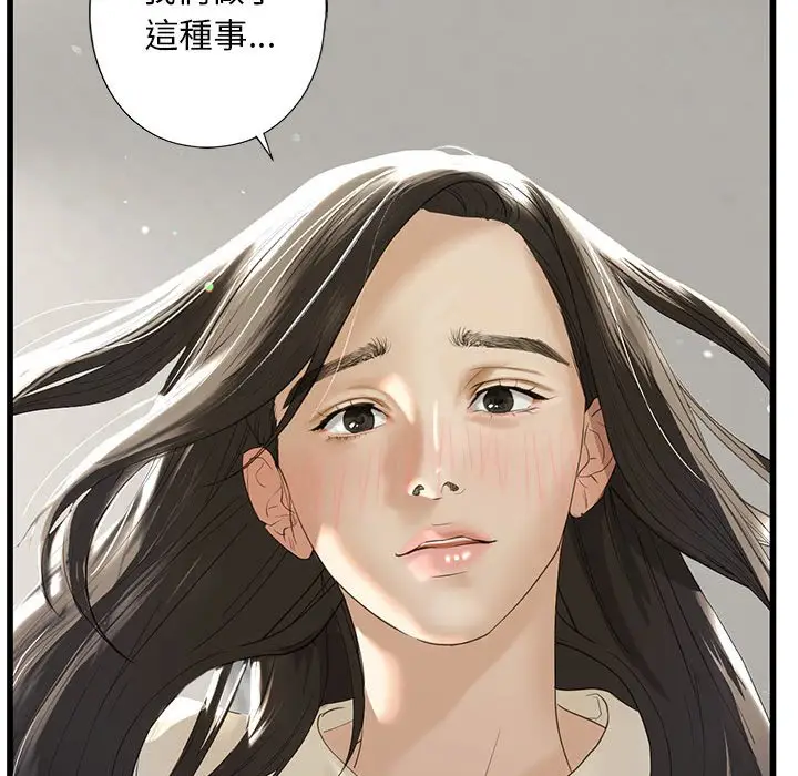 漫画《不要欺负我姐姐》第7话第146张图