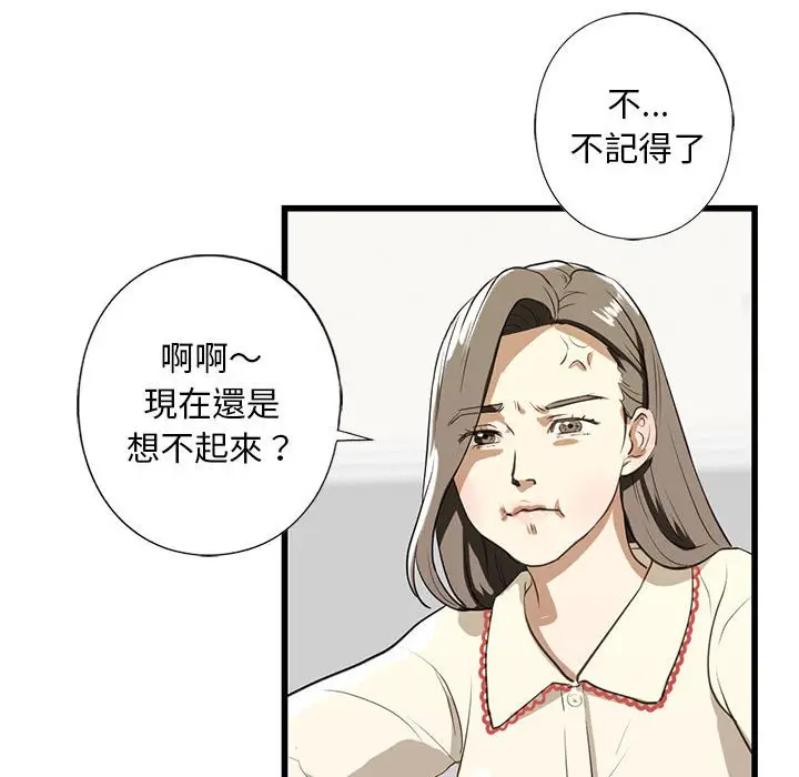 漫画《不要欺负我姐姐》第7话第148张图