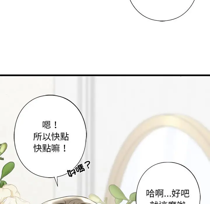 漫画《不要欺负我姐姐》第7话第15张图