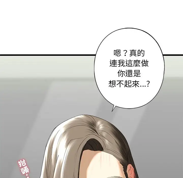 漫画《不要欺负我姐姐》第7话第152张图