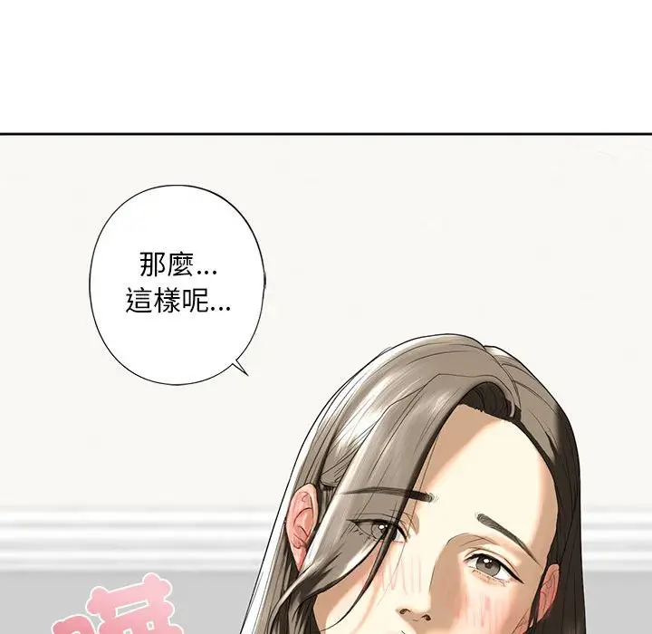 漫画《不要欺负我姐姐》第7话第158张图