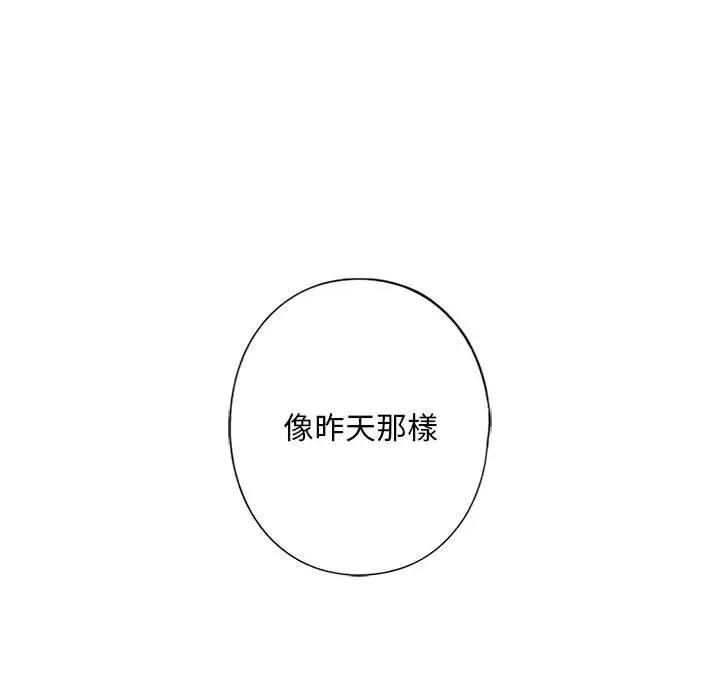 漫画《不要欺负我姐姐》第7话第163张图