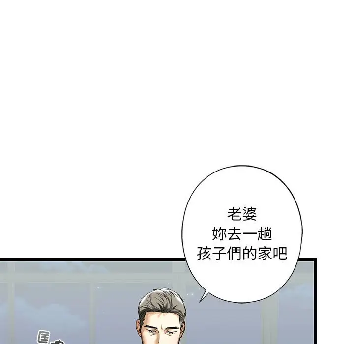 漫画《不要欺负我姐姐》第7话第29张图