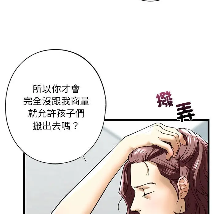 漫画《不要欺负我姐姐》第7话第33张图