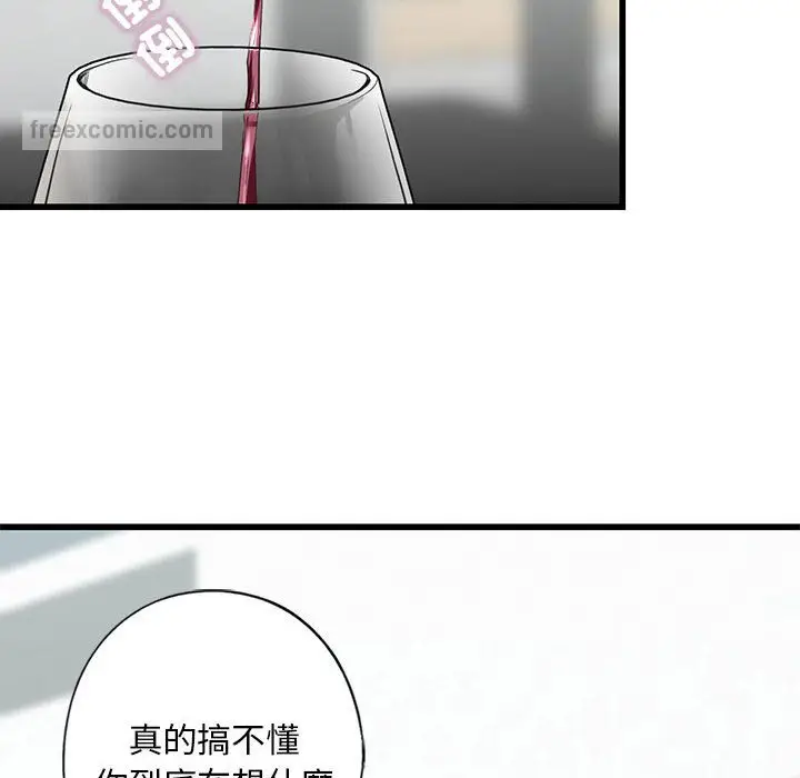 漫画《不要欺负我姐姐》第7话第36张图