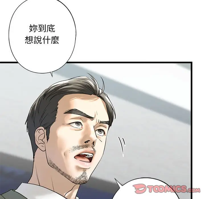 漫画《不要欺负我姐姐》第7话第39张图