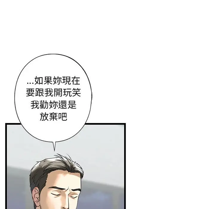 漫画《不要欺负我姐姐》第7话第42张图