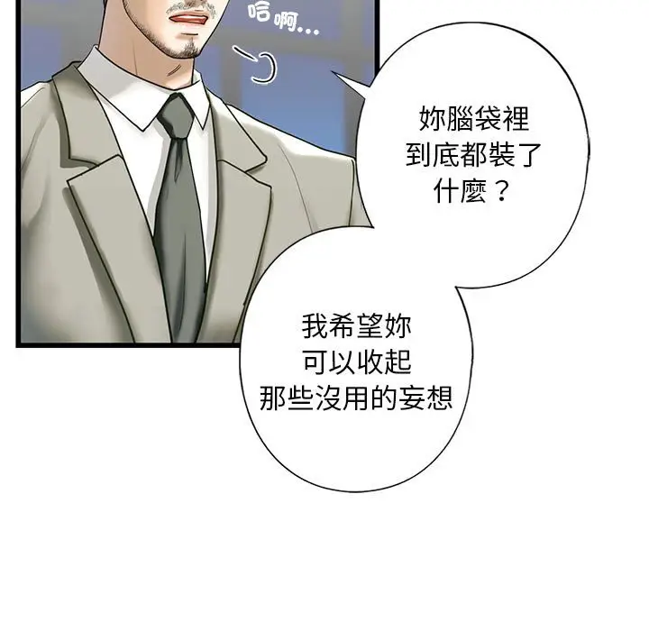 漫画《不要欺负我姐姐》第7话第43张图