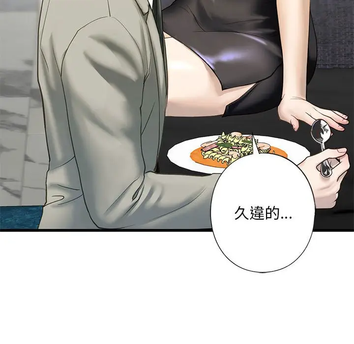 漫画《不要欺负我姐姐》第7话第47张图