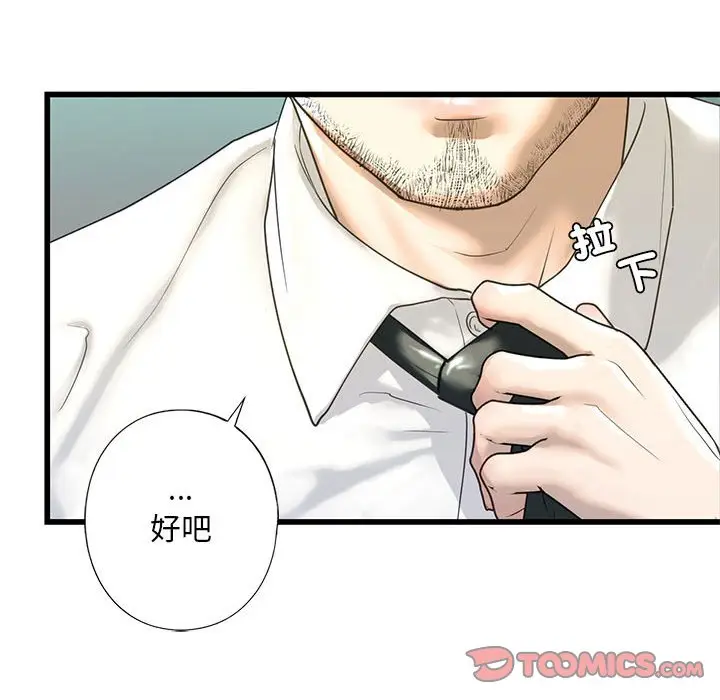 漫画《不要欺负我姐姐》第7话第48张图
