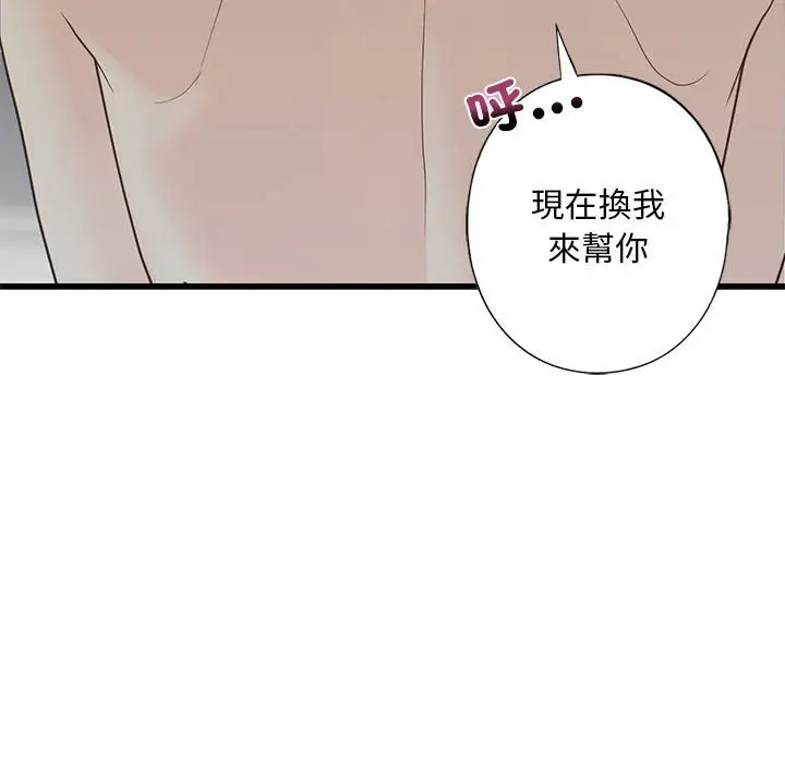 漫画《不要欺负我姐姐》第7话第60张图