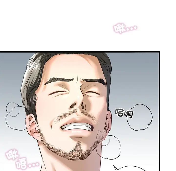 漫画《不要欺负我姐姐》第7话第62张图