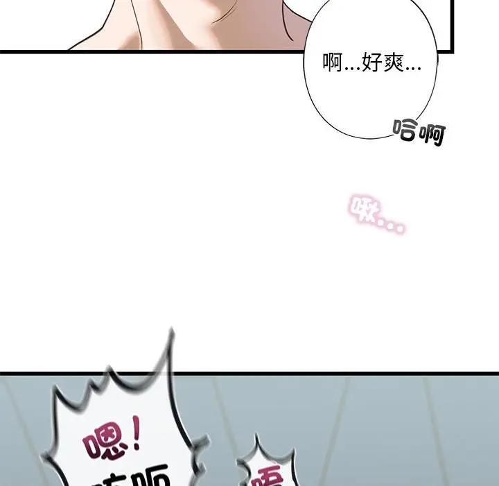 漫画《不要欺负我姐姐》第7话第63张图