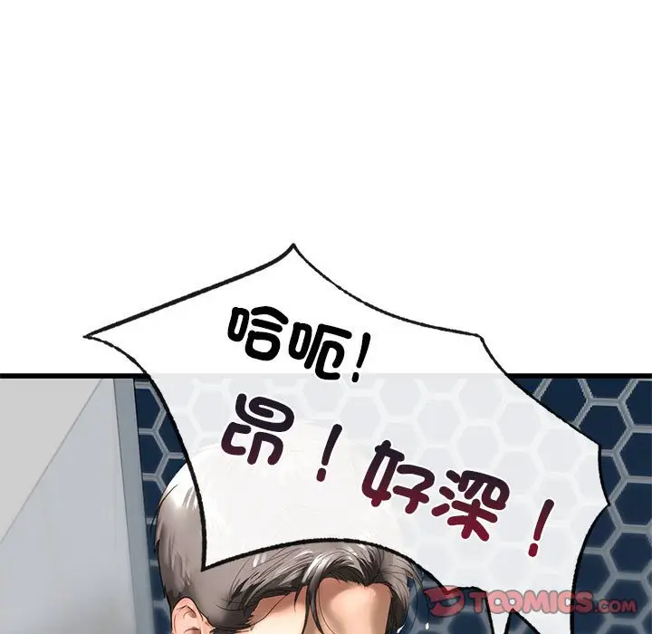 漫画《不要欺负我姐姐》第7话第75张图