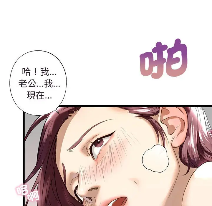 漫画《不要欺负我姐姐》第7话第79张图