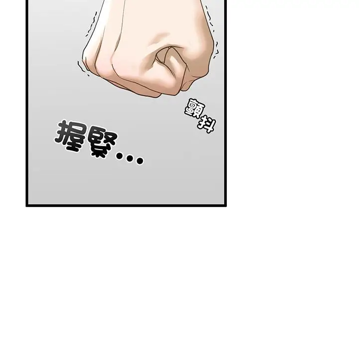 漫画《不要欺负我姐姐》第7话第8张图