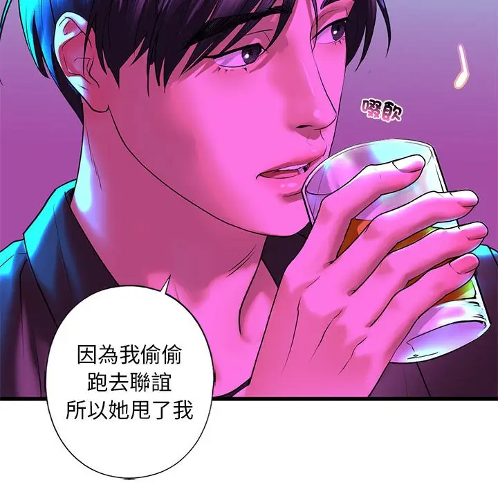 漫画《不要欺负我姐姐》第8话第101张图
