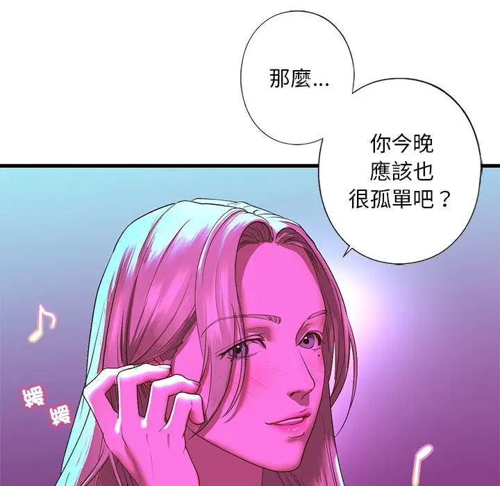 漫画《不要欺负我姐姐》第8话第105张图