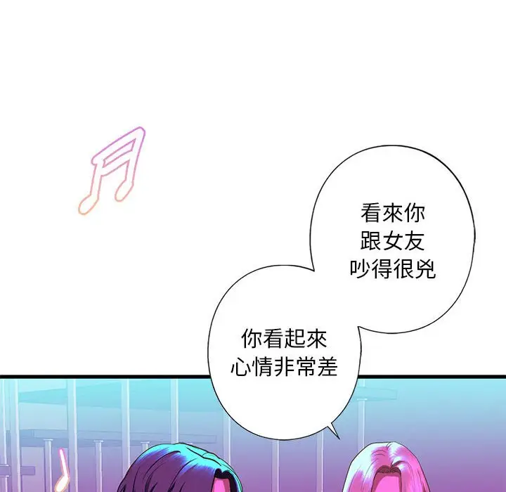 漫画《不要欺负我姐姐》第8话第109张图