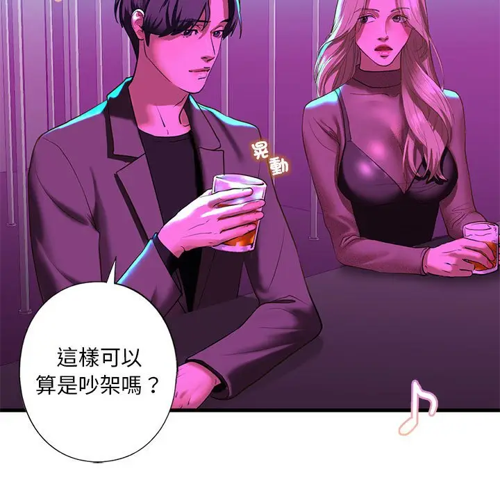 漫画《不要欺负我姐姐》第8话第110张图