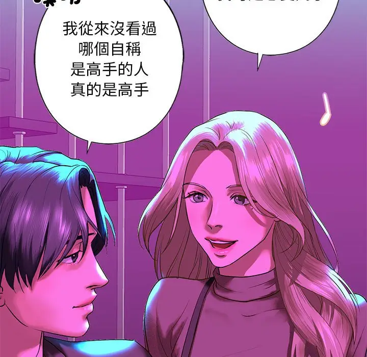 漫画《不要欺负我姐姐》第8话第112张图