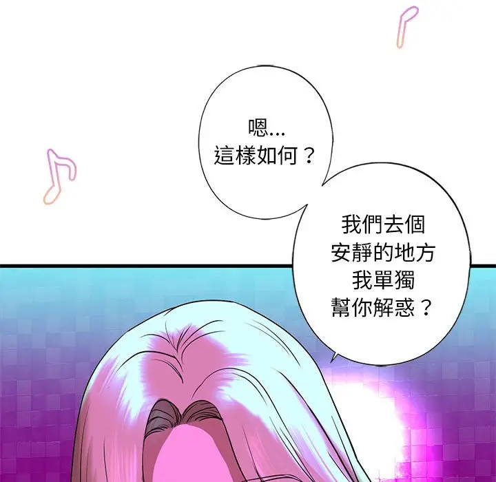漫画《不要欺负我姐姐》第8话第114张图