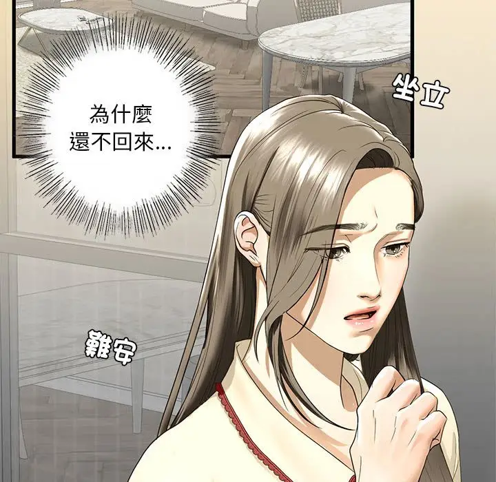 漫画《不要欺负我姐姐》第8话第118张图