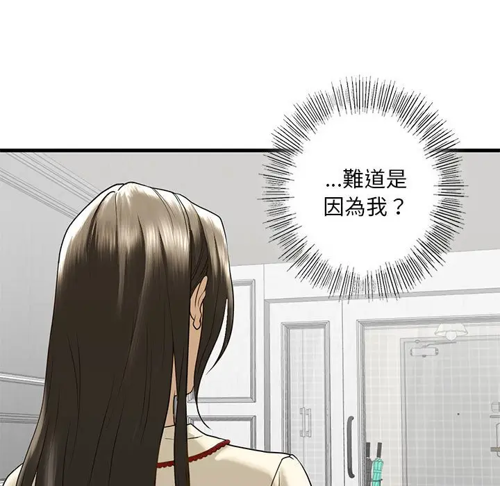 漫画《不要欺负我姐姐》第8话第120张图