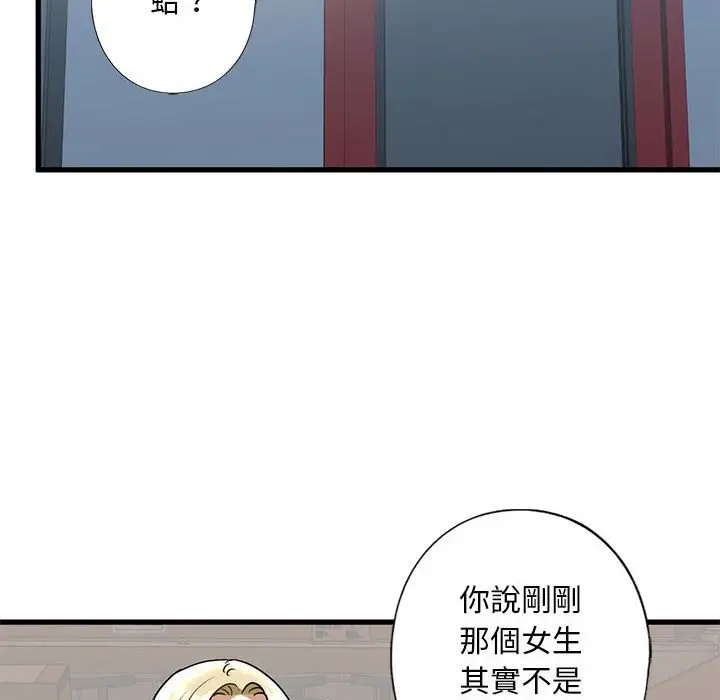 漫画《不要欺负我姐姐》第8话第123张图