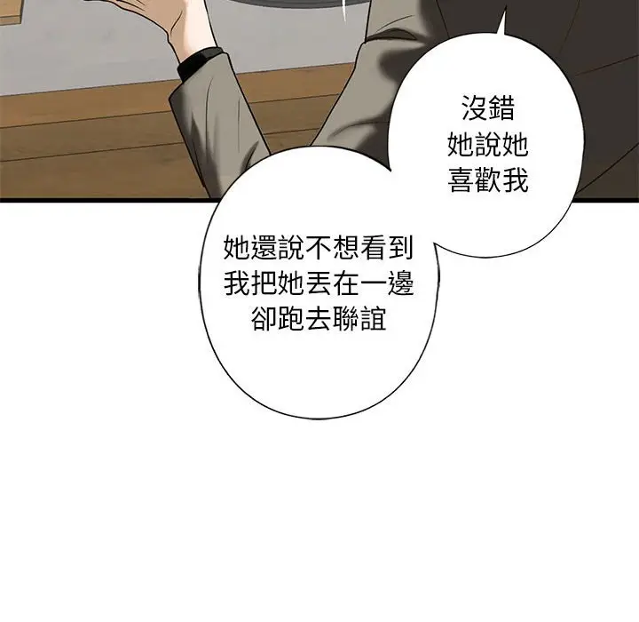 漫画《不要欺负我姐姐》第8话第125张图