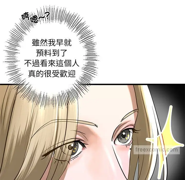 漫画《不要欺负我姐姐》第8话第126张图