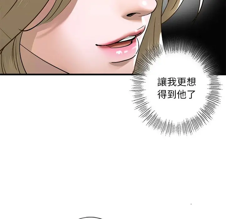 漫画《不要欺负我姐姐》第8话第127张图