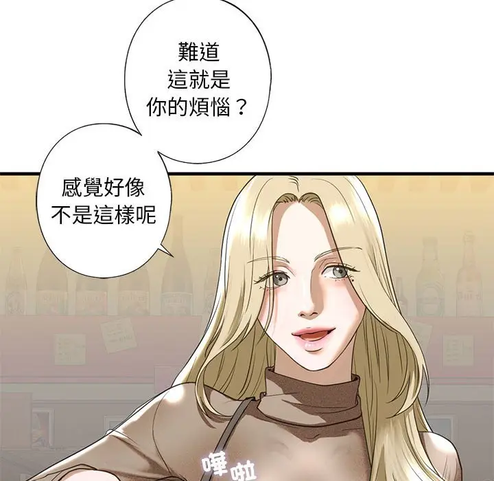 漫画《不要欺负我姐姐》第8话第128张图