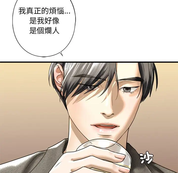 漫画《不要欺负我姐姐》第8话第130张图