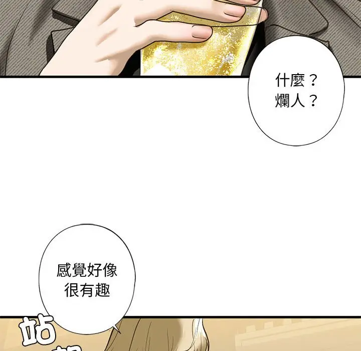 漫画《不要欺负我姐姐》第8话第131张图