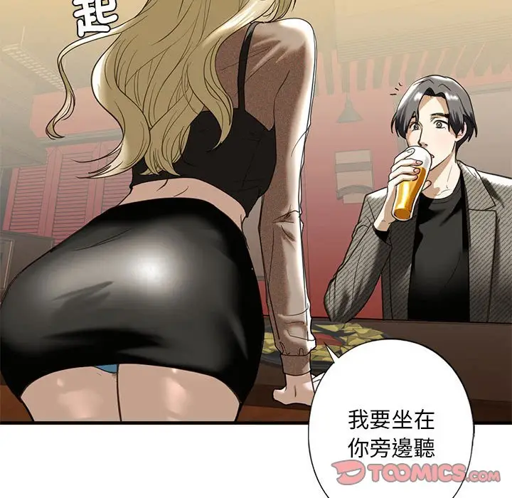 漫画《不要欺负我姐姐》第8话第132张图