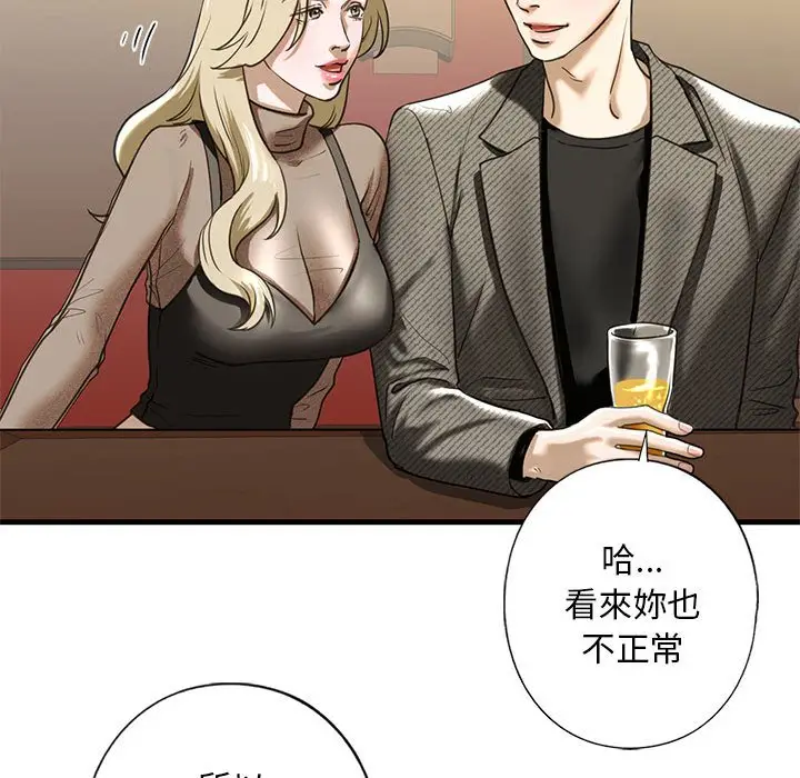 漫画《不要欺负我姐姐》第8话第134张图