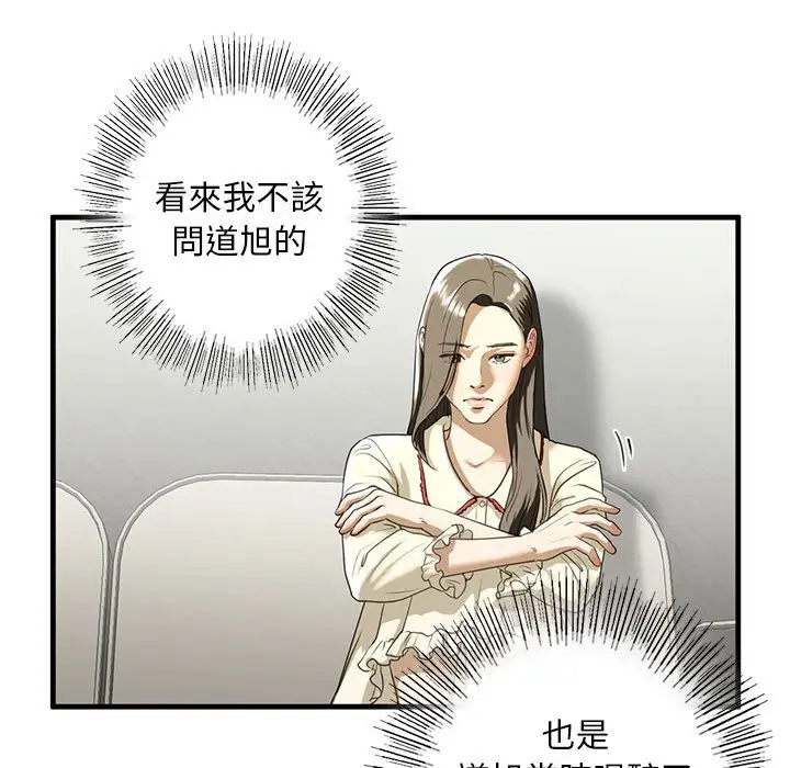 漫画《不要欺负我姐姐》第8话第136张图