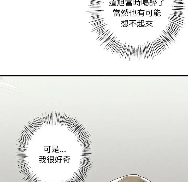 漫画《不要欺负我姐姐》第8话第137张图