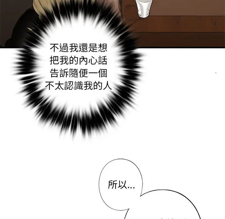 漫画《不要欺负我姐姐》第8话第143张图