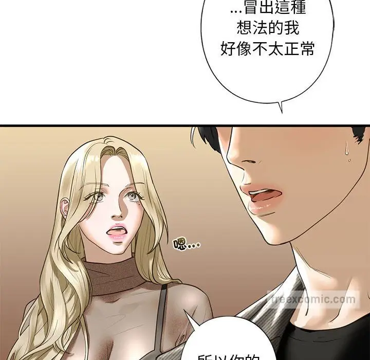 漫画《不要欺负我姐姐》第8话第144张图
