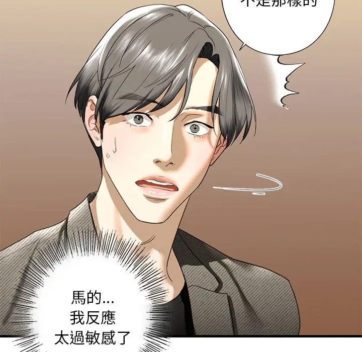 漫画《不要欺负我姐姐》第8话第146张图